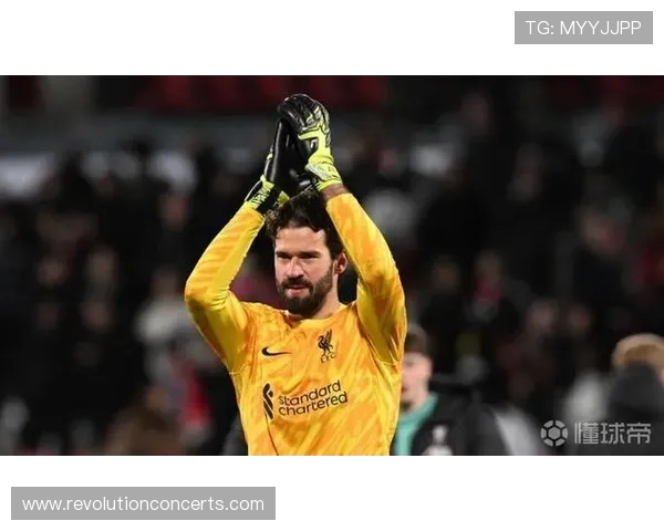 阿利松加盟利物浦后如何迅速成为防线最后屏障